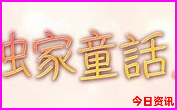 附近适合小孩子玩的地方在哪里